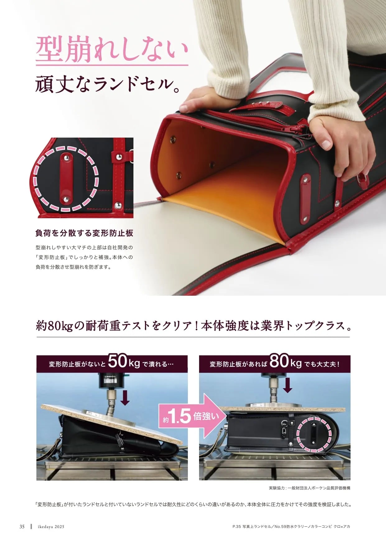 Randoseru (Ikedaya Original) No.1 WATERPROOF COWHIDE