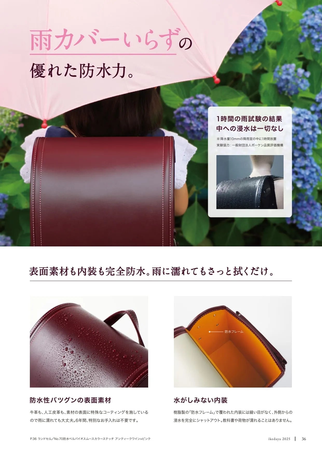 Randoseru (Ikedaya Original) No.1 WATERPROOF COWHIDE