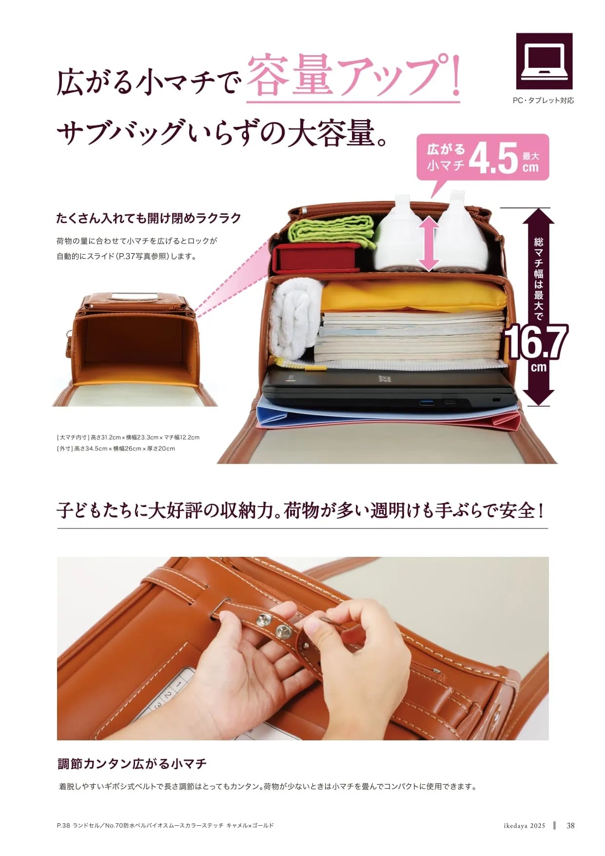 Randoseru (Ikedaya Original) No.1 WATERPROOF COWHIDE