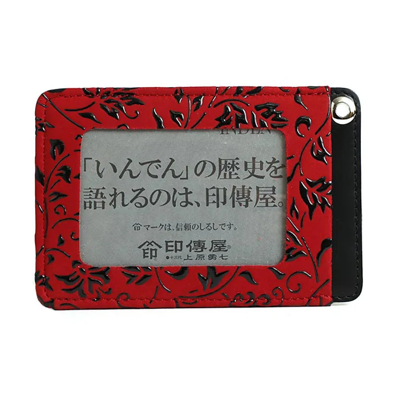 2525 Card Case